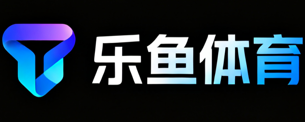 乐鱼体育